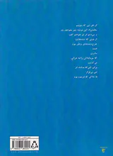 شطح بازی به وقت خاطرات